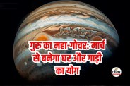 Guru Margi: