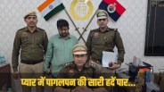 gurugram man aniket pal arrested for sending fake bomb threat to cancel girlfriends interview