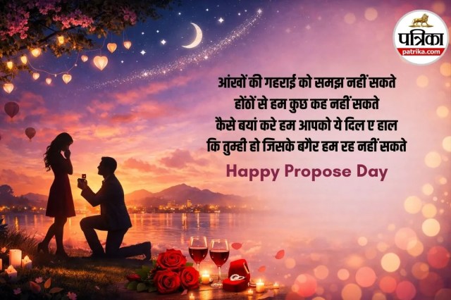propose day shayari 2026, latest propose day shayari, trending love shayari,
