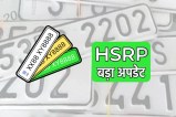 High Security Number Plate Tracking