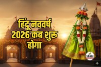 Hindu Nav Varsh 2026
