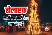 Holashtak 2026