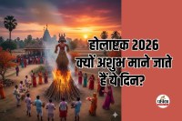 Holashtak 2026