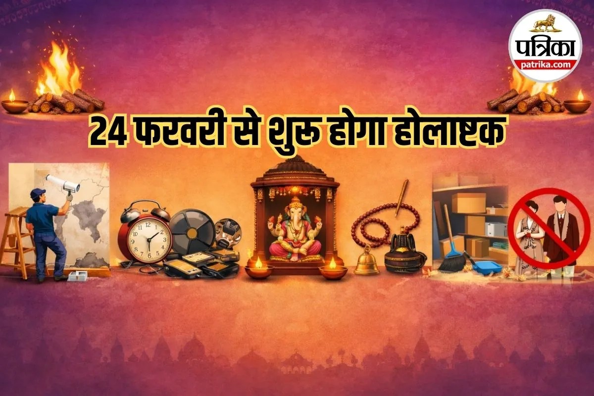 Holashtak 2026 Shubh Ashubh Kaam, Holashtak 2026 House Cleaning Tips,