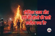 Holi 2026 Date