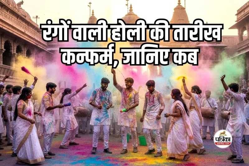 Holi 2026 Dates Confirmed