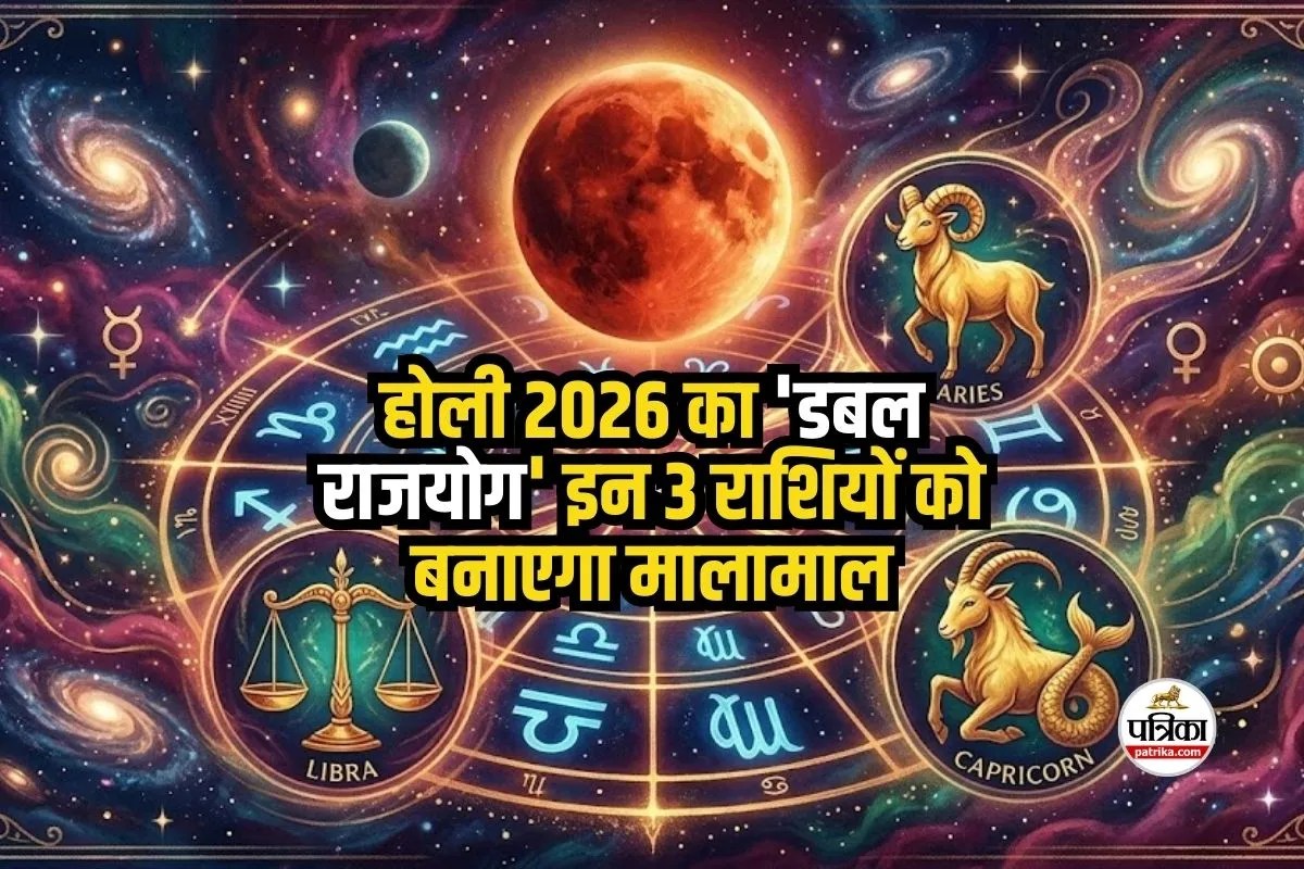 Holi 2026 Double Rajyog