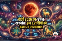Holi 2026 Double Rajyog