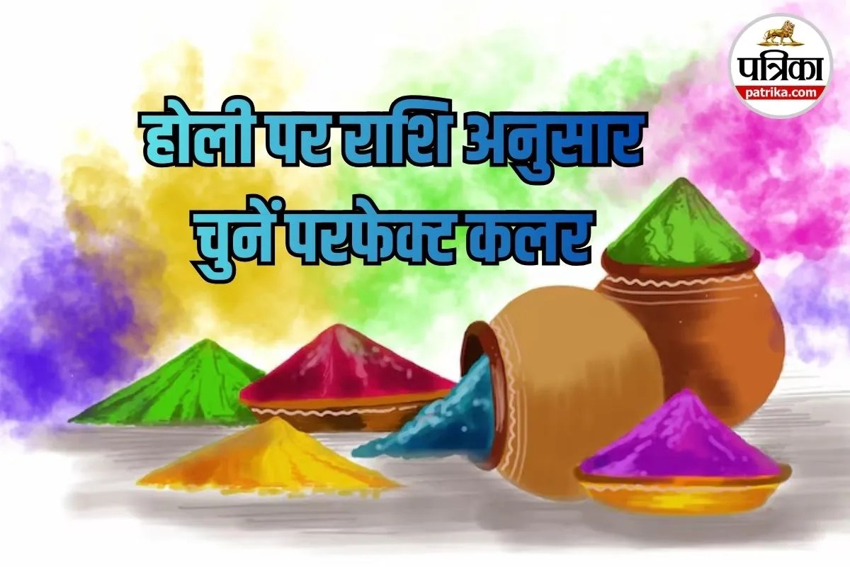 Zodiac Wise Holi Colors, Holi 2026 Rashifal, Lucky Gulal for Each Rashi,