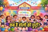 Holi School Holiday 2026