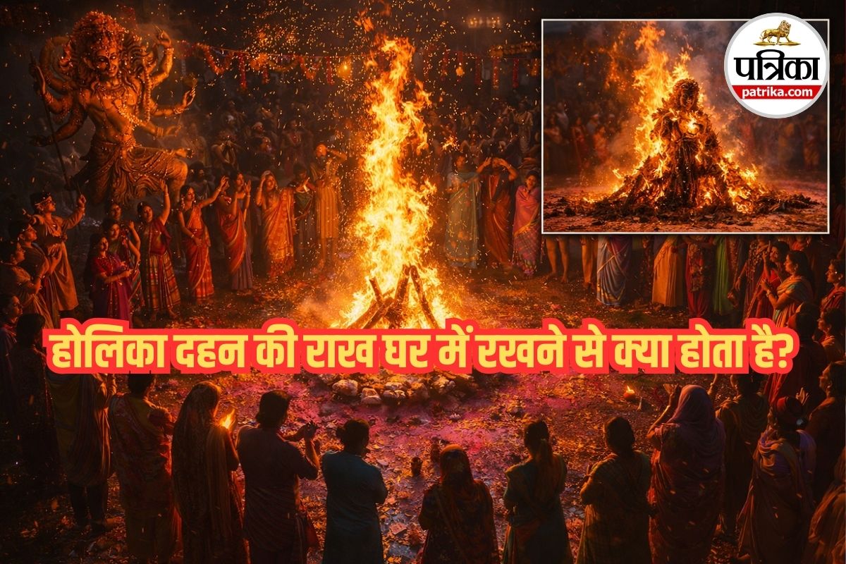 Holika Dahan Ke Niyam kya hai, Holika Dahan 2026, Holika Dahan 2026 date What to put in Holika Dahan fire,