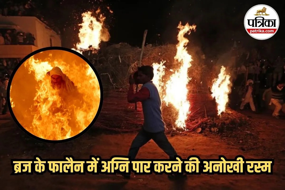 Phalen Holi Viral Tradition, Miracle of Phalen Holi,