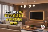 Vastu Tips for Home Lighting