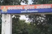 Up news, sidharthnagar