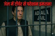 Imran Khan eyaesight loss