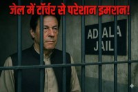 Imran Khan eyaesight loss