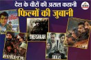 Reality of Indian War Movies