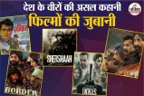 Reality of Indian War Movies
