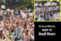 Indore Ring Road Protest by Farmers collector office