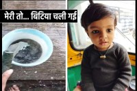 Indore news 2 years siya died