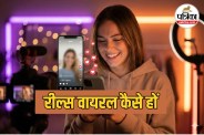 Instagram Reels Views