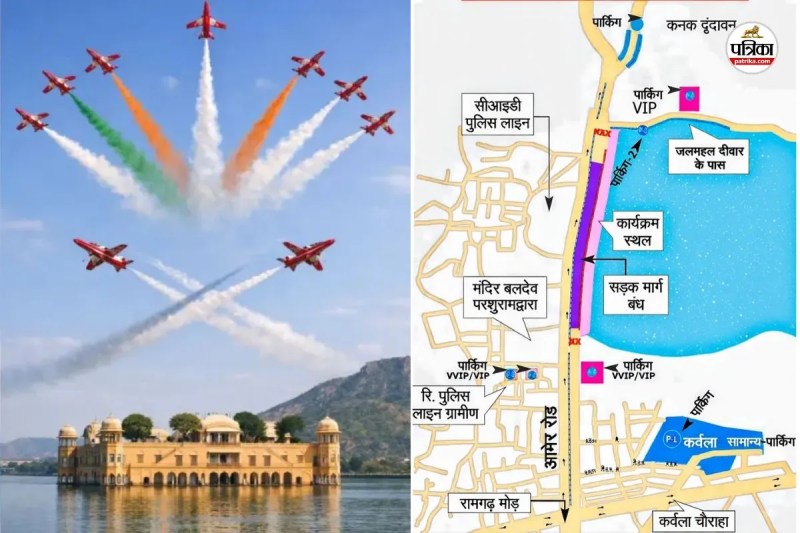 Jal Mahal Air Show today Jaipur traffic system changed know new plan
