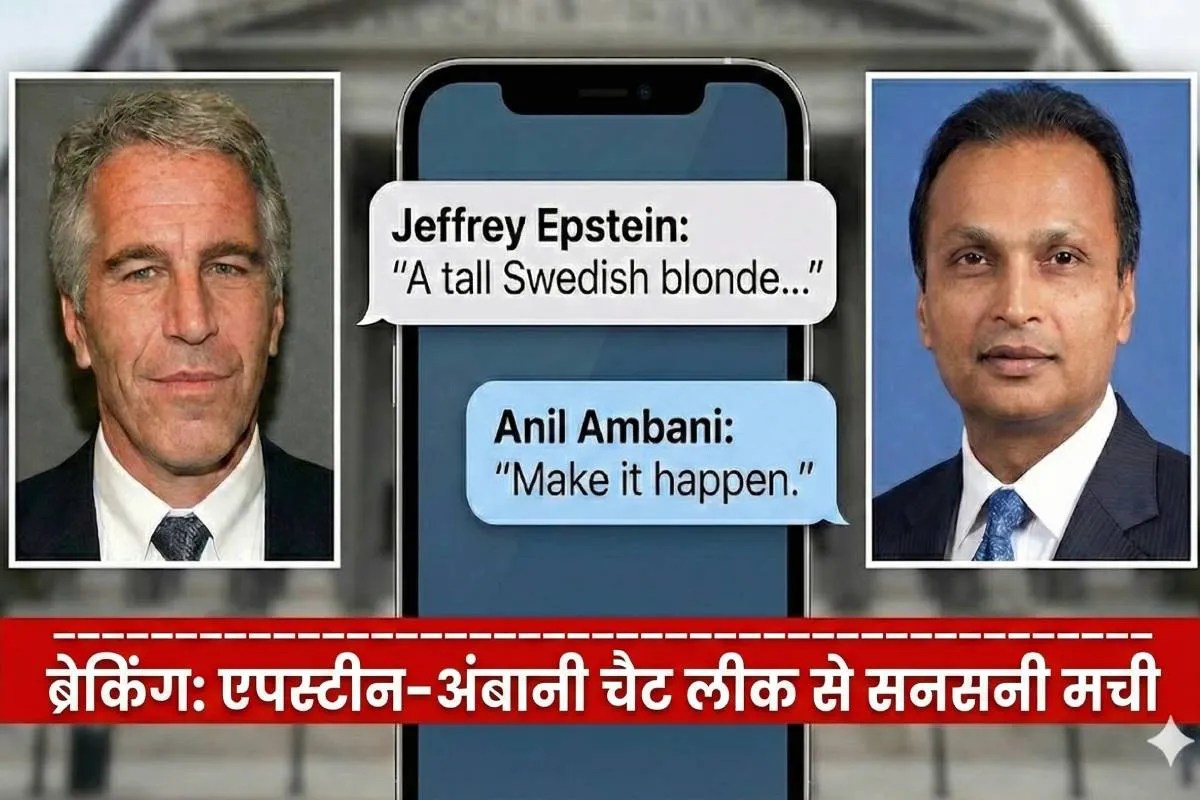 Anil Ambani Epstein Connection