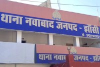 झांसी में पुलिस अधिकारी पर रेप का आरोप