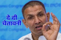 Jitu Patwari wrote letter to cm give warning