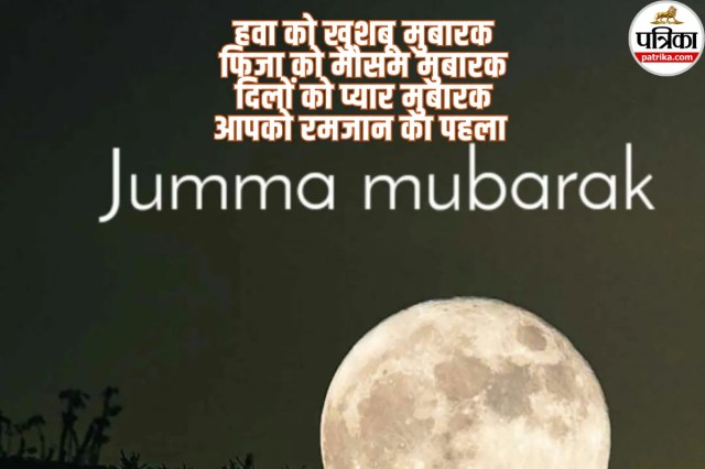 Jumma Mubarak 2026