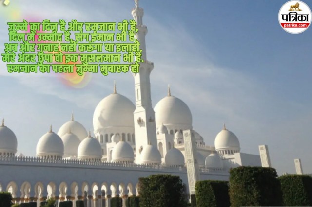 Jumma Mubarak 2026 wishes