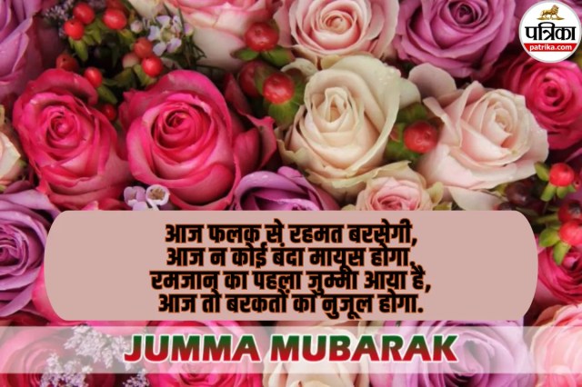 Jumma Mubarak