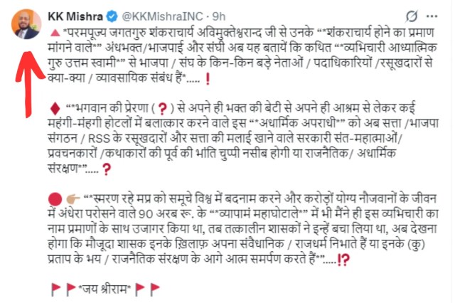 KK Mishra Latest X Post