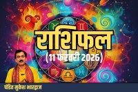 Kal Ka Rashifal 11 February