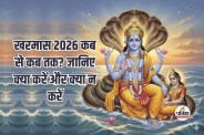 Kharmas 2026 Dates
