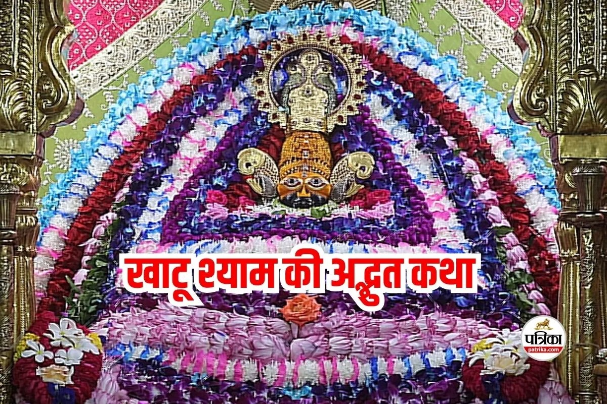 Khatu Shyam Ji Story