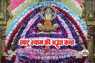 Khatu Shyam Ji Story