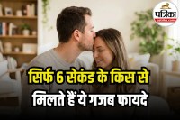 Kissing Health Benefits