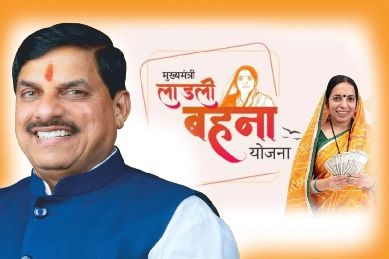 Ladli Behna Yojana 33rd installment cm transferred in shortly today