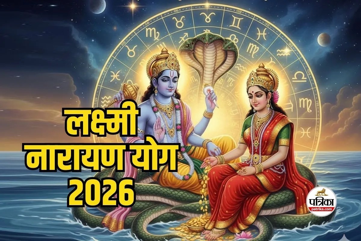 Laxmi Narayan Yog 2026