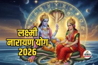 Laxmi Narayan Yog 2026