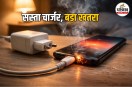 Local Mobile Charger Dangers
