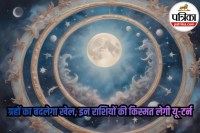 Lucky Zodiac Signs 2026 , Horoscope February 2026 , Budh Ast Rashifal