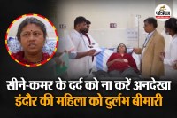 Lumbar Hernia Kaise Hota hai, Lumbar Hernia surgery, Lumbar Hernia symptoms, rare disease,