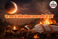 Lunar Eclipse 2026, Garuda Purad, when is the lunar eclipse,