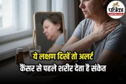 Lung Cancer Early Signs