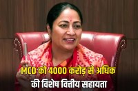 Special financial assistance of more than Rs 4000 crore to MCD