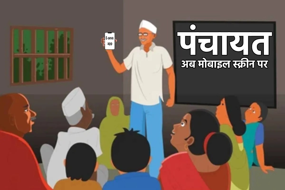 MP News Now Panchayat will be Digital in MP