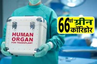 MP News Organ Transplant give new lives