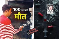 MP News Patrika Raksha Kavach Abhiyan Against drugs md ganja in MP